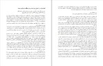 دانلود کتاب راز دختران موفق کارا الویل لیبا (PDF📁) 98 صفحه-1