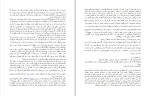دانلود کتاب راز دختران موفق کارا الویل لیبا (PDF📁) 98 صفحه-1
