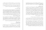 دانلود کتاب راز دختران موفق کارا الویل لیبا (PDF📁) 98 صفحه-1