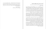 دانلود کتاب راز دختران موفق کارا الویل لیبا (PDF📁) 98 صفحه-1