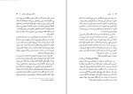 دانلود کتاب راز دهر مهدی فریور (PDF📁) 370 صفحه-1