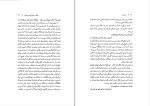 دانلود کتاب راز دهر مهدی فریور (PDF📁) 370 صفحه-1