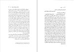 دانلود کتاب راز دهر مهدی فریور (PDF📁) 370 صفحه-1