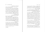 دانلود کتاب راز دهر مهدی فریور (PDF📁) 370 صفحه-1