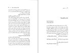 دانلود کتاب راز دهر مهدی فریور (PDF📁) 370 صفحه-1