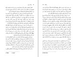 دانلود کتاب راز فال ورق یوستین گوردر (PDF📁) 392 صفحه-1