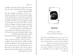 دانلود کتاب راز فال ورق یوستین گوردر (PDF📁) 392 صفحه-1