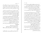 دانلود کتاب راز فال ورق یوستین گوردر (PDF📁) 392 صفحه-1