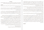 دانلود کتاب راه روشن است اوپرا وینفری (PDF📁) 199 صفحه-1