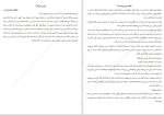 دانلود کتاب راه روشن است اوپرا وینفری (PDF📁) 199 صفحه-1