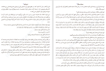 دانلود کتاب راه روشن است اوپرا وینفری (PDF📁) 199 صفحه-1
