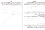 دانلود کتاب راه روشن است اوپرا وینفری (PDF📁) 199 صفحه-1