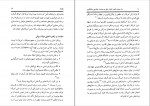 دانلود کتاب راه سوم؛ راهبرد امنیت ملی و سیاست خارجی جان کری حسن حسینی (PDF📁) 117 صفحه-1