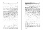 دانلود کتاب راه سوم؛ راهبرد امنیت ملی و سیاست خارجی جان کری حسن حسینی (PDF📁) 117 صفحه-1