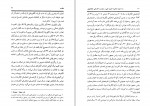 دانلود کتاب راه سوم؛ راهبرد امنیت ملی و سیاست خارجی جان کری حسن حسینی (PDF📁) 117 صفحه-1