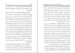 دانلود کتاب راه سوم؛ راهبرد امنیت ملی و سیاست خارجی جان کری حسن حسینی (PDF📁) 117 صفحه-1