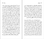 دانلود کتاب راینر ماریا ریلکه جیمز رالستون (PDF📁) 95 صفحه-1