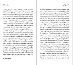 دانلود کتاب راینر ماریا ریلکه جیمز رالستون (PDF📁) 95 صفحه-1