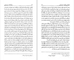 دانلود کتاب رجال کتاب حبیب السیر عبدالحسین نوایی (PDF📁) 343 صفحه-1