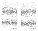دانلود کتاب رجال کتاب حبیب السیر عبدالحسین نوایی (PDF📁) 343 صفحه-1