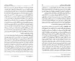 دانلود کتاب رجال کتاب حبیب السیر عبدالحسین نوایی (PDF📁) 343 صفحه-1