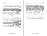 دانلود کتاب رزها قرمزند جیمز پاترسون (PDF📁) 315 صفحه-1