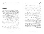 دانلود کتاب رزها قرمزند جیمز پاترسون (PDF📁) 315 صفحه-1