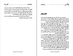 دانلود کتاب رزها قرمزند جیمز پاترسون (PDF📁) 315 صفحه-1