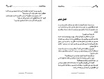 دانلود کتاب رزها قرمزند جیمز پاترسون (PDF📁) 315 صفحه-1