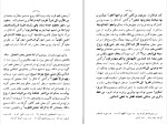 دانلود کتاب رساله مشواق محسن فیض کاشانی (PDF📁) 42 صفحه-1