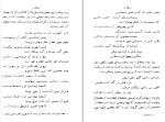 دانلود کتاب رساله مشواق محسن فیض کاشانی (PDF📁) 42 صفحه-1