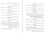 دانلود کتاب رساله مشواق محسن فیض کاشانی (PDF📁) 42 صفحه-1