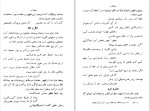 دانلود کتاب رساله مشواق محسن فیض کاشانی (PDF📁) 42 صفحه-1