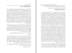 دانلود کتاب رستم دزد و الماس سیاه امانوئل شکریان (PDF📁) 199 صفحه-1