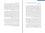 دانلود کتاب رستم دزد و الماس سیاه امانوئل شکریان (PDF📁) 199 صفحه-1