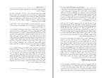 دانلود کتاب رستم دزد و الماس سیاه امانوئل شکریان (PDF📁) 199 صفحه-1
