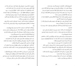 دانلود کتاب رستگاری یک قدیسه کیگو هیگاشینو (PDF📁) 346 صفحه-1