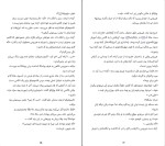 دانلود کتاب رستگاری یک قدیسه کیگو هیگاشینو (PDF📁) 346 صفحه-1