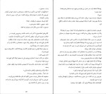 دانلود کتاب رستگاری یک قدیسه کیگو هیگاشینو (PDF📁) 346 صفحه-1