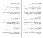 دانلود کتاب رستگاری یک قدیسه کیگو هیگاشینو (PDF📁) 346 صفحه-1