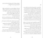 دانلود کتاب رستگاری یک قدیسه کیگو هیگاشینو (PDF📁) 346 صفحه-1