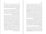دانلود کتاب رضاشاه صادق زیبا کلام (PDF📁) 300 صفحه-1