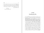 دانلود کتاب رضاشاه صادق زیبا کلام (PDF📁) 300 صفحه-1