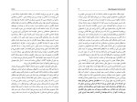 دانلود کتاب رضاشاه صادق زیبا کلام (PDF📁) 300 صفحه-1