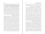 دانلود کتاب رضاشاه صادق زیبا کلام (PDF📁) 300 صفحه-1