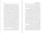 دانلود کتاب رضاشاه صادق زیبا کلام (PDF📁) 300 صفحه-1