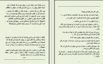 دانلود کتاب رمان احساس و منطق ثنا سحر صدیقی (PDF📁) 215 صفحه-1