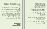 دانلود کتاب رمان احساس و منطق ثنا سحر صدیقی (PDF📁) 215 صفحه-1