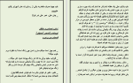 دانلود کتاب رمان احساس و منطق ثنا سحر صدیقی (PDF📁) 215 صفحه-1