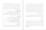 دانلود کتاب رهایی از کمال گرایی جنی گلد (PDF📁) 125 صفحه-1